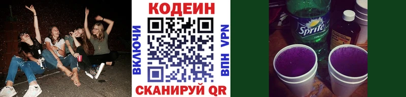 Codein Purple Drank Салехард