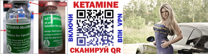 что такое наркотик  Салехард  Кетамин ketamine 
